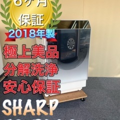 受け渡し決定！大人気！分解洗浄！送料設置無料！SHARP ES-...