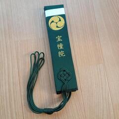 新品　袈裟　緑