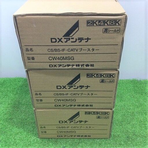 DXアンテナ CW40MSG CATVブースター 3台セット　CATV BS/CS 【リライズ市川行徳店】【店頭取引限定】【未使用】I