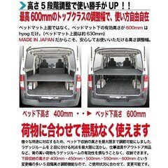 キャラバンNV350 DX専用ベッドキット 日本メーカーhyog製の画像