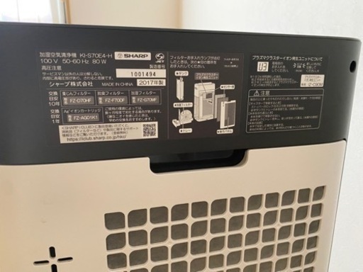 SHARP空気清浄機20畳用