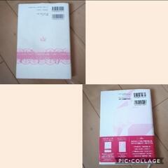 ジュエル　jewel　プリンセス　陽未　ケータイ　携帯　小説　本　読書の画像