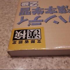 漢検　2級　3級　問題集　ドリル　ハンディ　漢字　検定　国語　テスト　試験　対策の画像