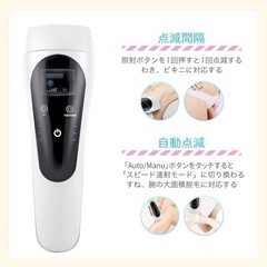 売約済【新品】光美容レーザー脱毛器 美肌機能搭載 VIO対応 永久脱毛（13）の画像