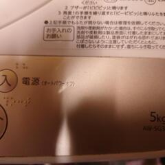 東芝　洗濯機 5Kg AW-5G3 中古　無料！の画像