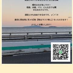大人の雑談ぐる募集〜♪