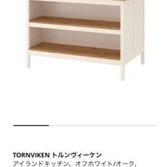 イケア IKEA　ステンストルプ STENSTORP アイランド...