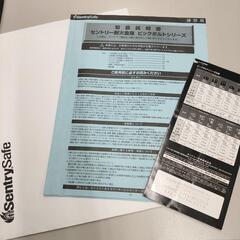 ■値下げ！中古品 SentrySafe セントリー 耐火金庫 ダイヤルタイプ JF123CT ◎値下げしました!の画像