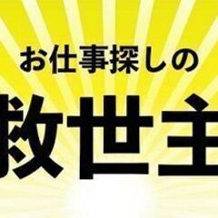 【箕輪町】基盤の組立・加工／寮はビジネスホテル！時給1680円～！入社祝金20万円！の画像