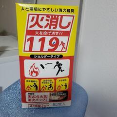 消火器具の画像