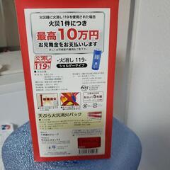 消火器具の画像