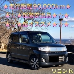 激安★走行距離90,000km★ワゴンRスティングレー★ヘッドラ...