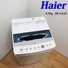 【京都市内方面配達無料】良品 コンパクトタイプ洗濯機 4.5kg AS01