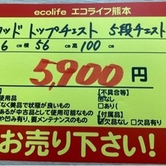 ウッドトップチェスト 5段チェスト ナチュラル【131N1】の画像