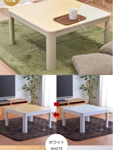 こたつ テーブル 正方形 75×75cm