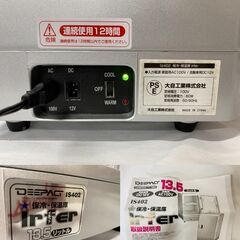 車内/お部屋/アウトドアに！ポータブル 保温・保冷庫 irfer DEEPACT IS402 13.5L （自動車用DC12V、家庭用AC100V）取扱説明書、箱付きの画像