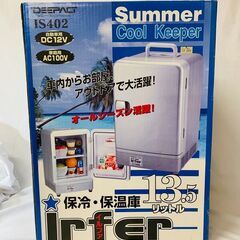車内/お部屋/アウトドアに！ポータブル 保温・保冷庫 irfer DEEPACT IS402 13.5L （自動車用DC12V、家庭用AC100V）取扱説明書、箱付きの画像
