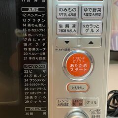 まとめて出品②電子レンジの画像