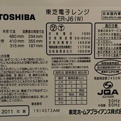 まとめて出品②電子レンジの画像
