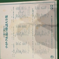 テイチクレコードの画像