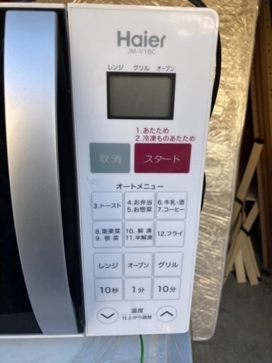 Haierのオーブンレンジ
