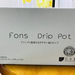 ドリップポット（新品）ガス火&IH対応の画像