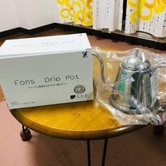 ドリップポット（新品）ガス火&IH対応
