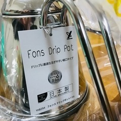 ドリップポット（新品）ガス火&IH対応の画像