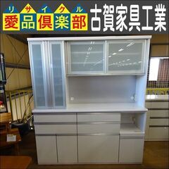 古賀家具工業　オープンボード　エクセレント174【愛品倶楽部柏店】の画像
