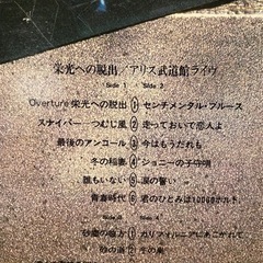 アリスレコードの画像