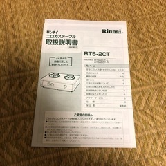 ガステーブルの画像