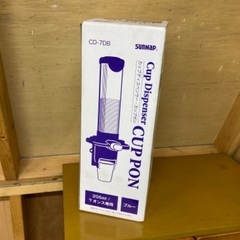 新品カップディスペンサー　カップポン2つ