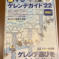 スキー雑誌　ブラボースキーの画像