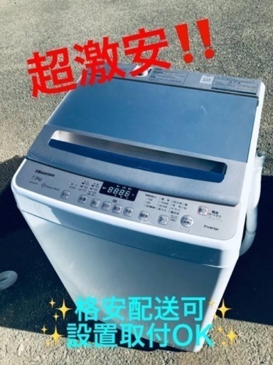 ET1586番⭐️7.5kg⭐️Hisense 電気洗濯機⭐️2019年式
