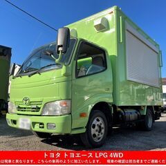 キッチンカー　フードトラック　移動販売車　トヨエース　オートマ