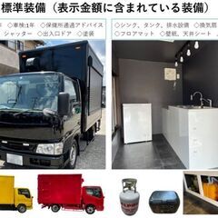 キッチンカー　フードトラック　移動販売車　トヨエース　オートマの画像