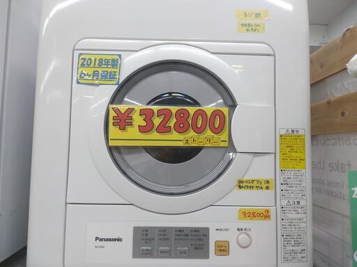 【Panasonic】電気乾燥機「NH-D503」★2018年製　クリーニング済　管理番号73101