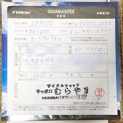 札幌発　2020年購入　TREK FX1 Disc トレック クロスバイク XLサイズの画像