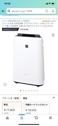 SHARP 空気清浄機　加湿機能付き