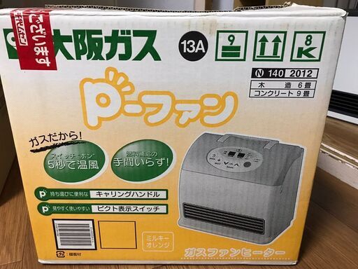 リンナイ 大阪ガス ガスファンヒーター RC-290N-1 都市ガス用 木造6畳・コンクリート9畳 2002年製 ガスホース無