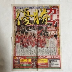 広島 カープ リーグ優勝 号外 新聞セットの画像