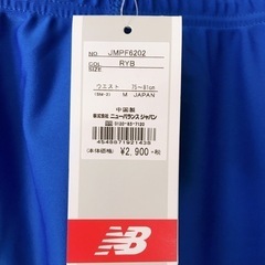 【未使用新品】New Balance/ストレッチインナーパンツ/Mの画像