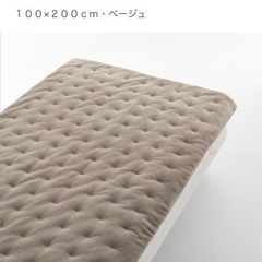 無印良品　あたたかファイバー敷パッド　シングル　2枚