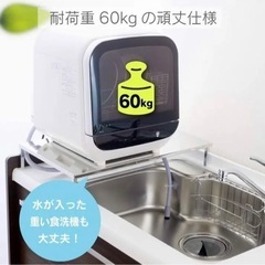 ステンレス食洗機置き場 伸縮式
