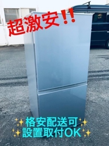 ET1612番⭐️AQUAノンフロン冷凍冷蔵庫⭐️