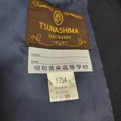明和県央の男子制服、体育着