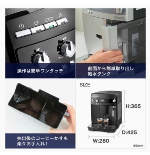 【取引完了】値下げ❣️コーヒーメーカー｛デロンギ｝⭐️