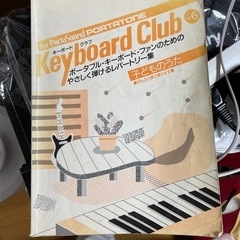 簡単な楽譜