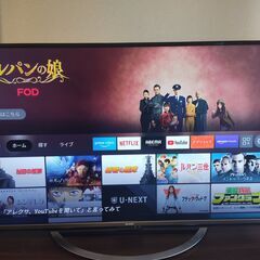 2018年製　SHARP 50インチ4Kアクオス　LC-50US45
