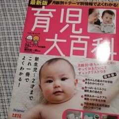 育児本